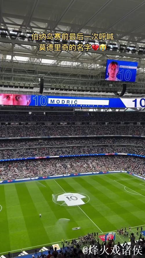 皇马庆祝伯纳乌落成78周年:这已成为皇马取得伟大成就的舞台 皇马庆祝伯纳乌落成78周年:这已成为皇马取得伟大成就的舞台